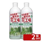[2 шт. комплект ] Sumitomo . учебное заведение . так же цветок завод декоративное растение для 700ml удобрение жидкий растения сырой ... разбавление не необходимо 