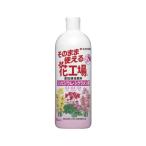 住友化学園芸 そのまま花工場 シンビ用700ml 肥料 液体 植物生育促進 希釈不要