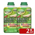 [2 шт. комплект ] Sumitomo . учебное заведение . мой брезент siba need длинный шарик .700g газонная трава сырой .. прополка 