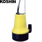工進 海水用水中ポンプ マリンペット BL-2512N コーシン KOSHIN