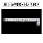 シンワ測定 曲尺厚手広巾 シルバー30cm 表裏同目 8段目盛 cm表示 JIS 校正証明書+トレサビリティ体系図付(外部校正)  10451-GK