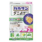 rek Balsa n клещи .. сиденье 90×180 2 листов входит | Balsa nrek клещи .. сиденье клещи futon ковровое покрытие living . клещи клещи исключая . сиденье клещи .... только инсектицид 