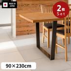  Мэйва gravure pita. смещение нет прозрачный пол сиденье 90cm×230cm TO 2 комплект комплект [TDS-923][ наличие есть ]