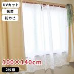  Мэйва gravure изоляция занавески подкладка Lee bs100cm×140cm×2 листов [ наличие есть ]
