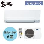 三菱電機(MITSUBISHI) 霧ヶ峰 ルームエアコン GVシリーズ MSZ-GV2224-W 主に6畳用【在庫有り】