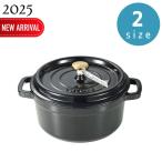 選べる IHココット鍋 22cm・24cm | IH対