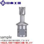 日東工器　ジェットブローチ(ワンタッチタイプ)25L　低丈型アトラ専用　φ15x25L　(No：16315) 【在庫有り】