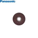 パナソニック　充電ディスクグラインダー100　トイシ　研削用　EZ9X200