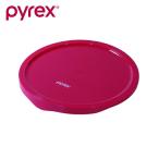 ショッピングパイレックス PYREX（パイレックス） CP-8520 ボウルカバー3.6L用