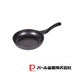 パール金属 軽いね ストロングマーブルフライパン24cm