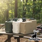  Captain Stag (CAPTAINSTAG) UE-2046 можно выбрать NEWbo Rudy ёмкость для воды 10L | ёмкость для воды 10L поли echi Len сделано в Японии кемпинг сопутствующие товары барбекю емкость 