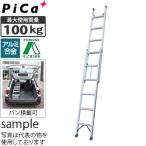 pika(Pica) алюминиевый кнопка выше тип 2 полосный лестница 2SWA-34B [ юридическое лицо ограничение ]