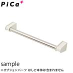 pika(Pica) салон лестница установка для труба LRSP-32A