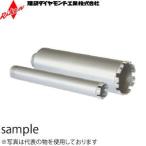 理研ダイヤモンド工業　CWN(Cロットねじ)　クラウンビット(ミニコア)　φ27×有効長250mm