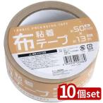 [10 шт. комплект ] солнечный Note ткань лента 50mmx13m | ткань лента клейкая лента 50mm рвется руками construction картон упаковка DIY клейкая ленты men лента упаковка теплоизоляционный материал интенсивность высота товар 