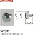 尾崎製作所(PEACOCK) XS-4 ダイヤルゲージ用平皿形測定子 (SKS3)