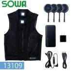 桑和(SOWA) 13109 アイスパットベストセット サイズSから6L コンプリートセット