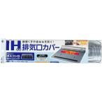 ショッピング排気口カバー 東洋アルミ 東洋 IH対応排気口カバー 2049 | 排気口カバー IH対応 東洋アルミ IH対応排気口カバー 取付け簡単 キッチン消耗品 ビルトインガスコンロ対応 磁石取