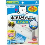  Восток aluminium pa. прикленить только пыль .. фильтр кондиционер для | пыль .. фильтр фильтр кондиционера очиститель воздуха кондиционер для фильтр pa. прикленить кондиционер 