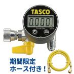 ＜数量限定ホース付き＞ イチネン タスコ 真空ゲージ デジタルミニ真空ゲージキット TA142MD TASCO【在庫有り】
