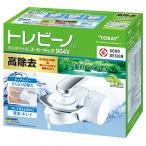東レ(TORAY)　スーパータッチ904V　蛇口直結型　浄水器　 SX904V