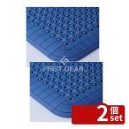 【2個セット】テラモト(TERAMOTO) 抗菌フミンゴ(屋内用)ブルー 300×300 MR-085-076-3 [法人限定]