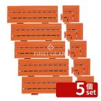 【5個セット】テラモト(TERAMOTO) エコジョイントスノコ 中ふち 青 100×300 MR-091-094-3 [法人限定]