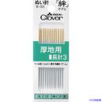 #CLOVER. плотная ткань для длина игла 3 18003(1148410)