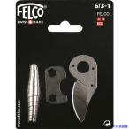 #FELCO обрезка . для запасной детали комплект 6/3-1 631(1162235)