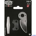 #FELCO обрезка . для запасной детали комплект 7/3-1 731(1162236)
