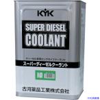 #KYK super дизель охлаждающая жидкость 18L зеленый 55189(1223059)