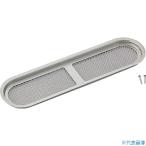 ■SUGATSUNE (210030169)SA-D150ステンレス鋼製空気孔 SAD150(1313970)