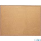 ■ASKA 片面コルクボード 3L CB341(1388320)[送料別途お見積り][法人限定]