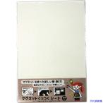 ■DAIDOHANT マグネットくっつくシート 200×300 ホワイト 10177704(1442011)