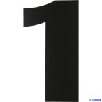 ■DAIDOHANT マグネット切り文字 ブラック 1 10177777(1442056)