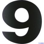 ■DAIDOHANT マグネット切り文字 ブラック 9 10177785(1442060)