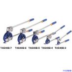 ■タスコ 2段式クイックアクションベンダー TA540B7(1449655)[送料別途お見積り][法人限定][掲外取寄]