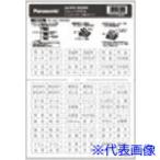 #Panasonic Cosmo серии имя карта ( белый ) WVC8322WK(1589496)