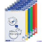 ■マグエックス クリーンシート大白 MSKW08W(1682061)