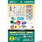 ■JTX 260409)IJマグネットシートA4 5枚 A182J  A182J(1958306)