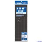 ■JTX 871039)マグネットシ-ト粘着カット25X25 B646J  B646J(1959988)