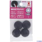 ■OHSATO EPDM膜付グロメットSG−14A 575103(2217188)[送料別途お見積り][法人限定][掲外取寄]
