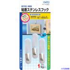 #OHTO склеивание нержавеющая сталь крюк серебряный OH1N(2289922)