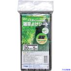 #Dio искусственный газон для .... сиденье 0.2m×5m 253512(2699974)