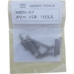 # Meriva neMBN-07 (10 шт. входит ) MBN07(2817497)