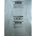 ■Shimazu アスベスト回収袋 透明に印刷中(V) (1Pk(袋)=50枚入) M2(3356655)