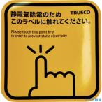 #TRUSCO Spark защита магнит угол 100X100 (2 листов входит ) TSGMK100DS(3384362)