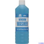 ■KYK ウォッシャー液400 10401(3398583)