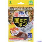 ■紀陽除虫菊 残った麺スープ 固めてポン 3包入 K2705(3547638)