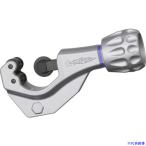 ■スーパー チューブカッター(銅・アルミ・真鍮・硬質塩ビ管用)切断できるパイプ外径:3〜32 TC105N(3665828)